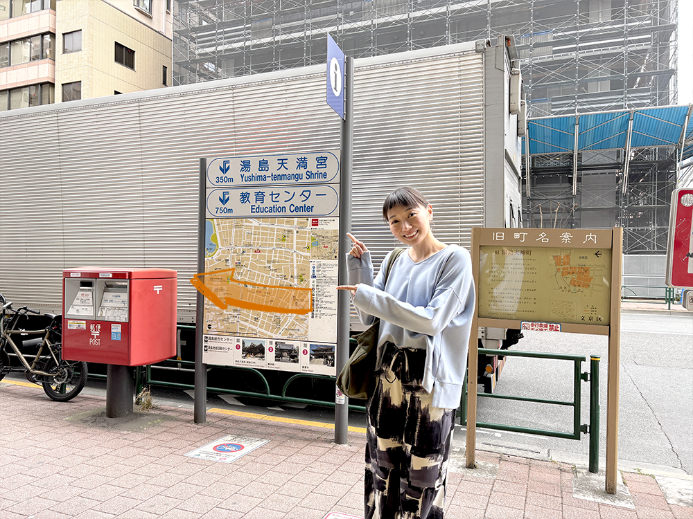 文京区、湯島ヨガ